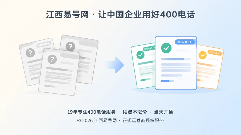 套餐版本漂移对比式配图