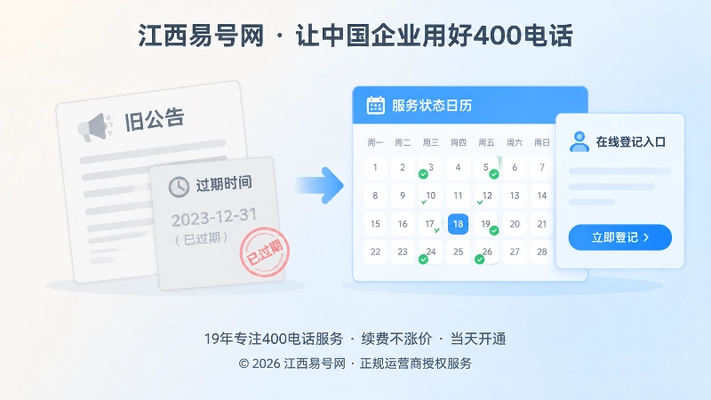 旧页面与新状态日历对比的扁平插画