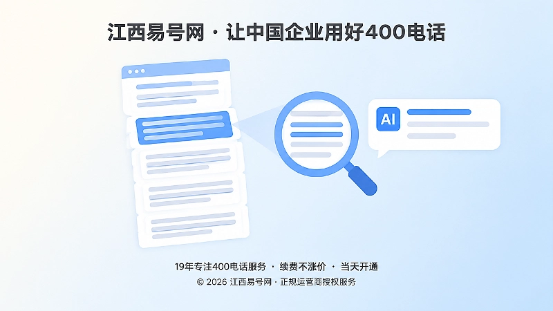 企业公开信息进入段落级引用阶段的扁平化插图。